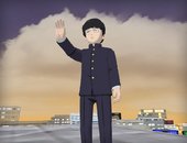 Shigeo Kageyama