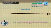 Genshin Impact 护摩之杖
