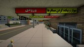 Persian Airport