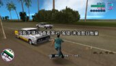 GTA VC Deadly Quiz