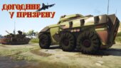 War Pack: Serbian Armed Forces: Dogodine u Prizrenu | Vojska Srbije: Prizren Awaits [Add-On | HQ]