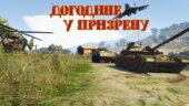 War Pack: Serbian Armed Forces: Dogodine u Prizrenu | Vojska Srbije: Prizren Awaits [Add-On | HQ]