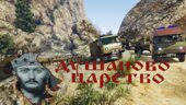 War Pack: Serbian Armed Forces: Dusanovo Carstvo | Vojska Srbije: Tsar Dushan's Empire [REPLACE | ADD-ON | HQ]