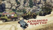 War Pack: Serbian Armed Forces: Dusanovo Carstvo | Vojska Srbije: Tsar Dushan's Empire [REPLACE | ADD-ON | HQ]