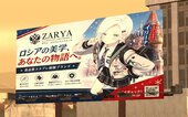 Anime Billboards Part 1