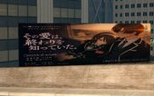 Anime Billboards Part 3