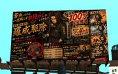 Anime Billboards Part 10