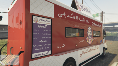 Kebdit Abu Salah ( Replacement for the Taco Van design )